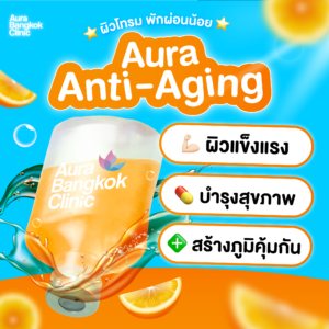 aura anti-aging